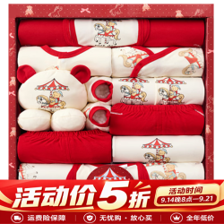 班杰威尔 新生儿礼盒 满月百天见面礼物 四季乐园红马A款 均码 (0-6个月)