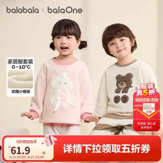 巴拉巴拉 balaOne宝宝睡衣套装冬新款半边绒男女童家居服保暖