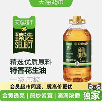 喵满分 物理压榨特香花生油5L食用油粮油物理压榨炒菜烘焙家用