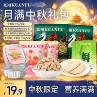 宽福 猫零食猫咪主食冻干猫饭餐盒鸡胸肉福饼鱼籽