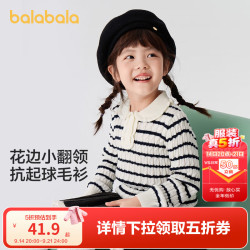 巴拉巴拉 童装女童毛衫儿童绞花毛衣2024秋冬装内搭上衣甜美潮 蓝白色调00481 110cm