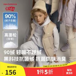 new balance 童装儿童男女羽绒背心马甲ND7JE4E083