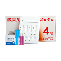 极美刻 HIV四合一检测试纸 1盒