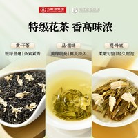 川红 茶业五粮液东方茶韵特级飘雪茉莉花茶礼盒茶叶120g中秋送礼