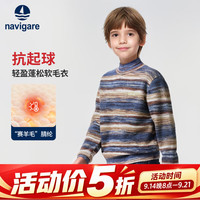 navigare 意大利小帆船童装儿童毛衣男童针织衫宝宝半高领保暖上衣 渐变条纹蓝驼彩条 120