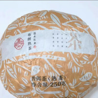 嘉木东来 布朗熟沱景迈生沱 普洱茶