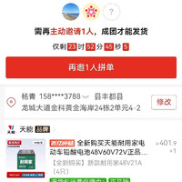 订单截图缩略图