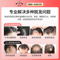 发迹 米诺地尔酊5%28ml*3盒