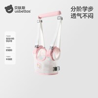 移动端：贝肽斯 学步带婴幼儿童学走路牵引绳二合一防摔一岁宝宝防勒神器
