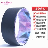 移动端：欧悦妮 专业瑜伽轮开背初学者健身滚背轮加宽美背瑜珈练后弯神器普拉提圈