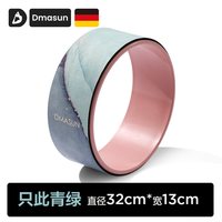 移动端：迪玛森 瑜伽轮专业普拉提圈开肩开背辅助器材家用健身辅助轮子