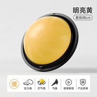 移动端：佑迦 新款波速球半圆平衡球训练瑜伽健身球家用普拉提感统健身器材