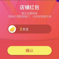每日领京豆：9月15日 京东关注店铺领京豆