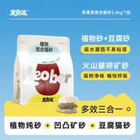 里奥波 许翠花里奥波木薯豆腐砂2.4kg
