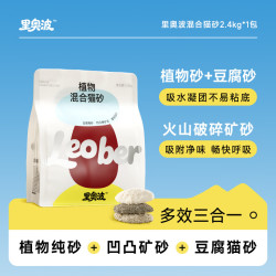 里奥波 许翠花里奥波木薯豆腐砂2.4kg