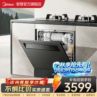 美的 v9pro洗碗机嵌入式厨房家用灶下15套103L灶下 升级三层喷臂+新水效
