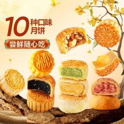 良品铺子 中秋节月饼散装流心奶黄月饼五仁火腿月饼蛋黄莲蓉