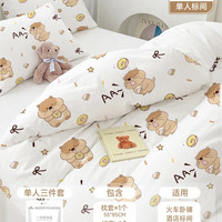 她及其他 美力城一次性床品单人三件套