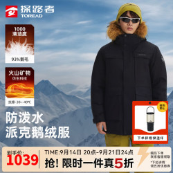 探路者 羽绒服鹅绒派克服 男户外防泼水徒步登山服 秋冬防风保暖外套 黑色