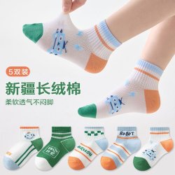 BANILACOO 儿童袜子春夏薄款短袜抗起球棉纱袜子ZJD-1501 5双装