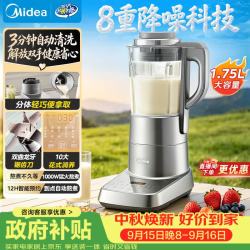 美的 破壁机家用轻音安睡料理机豆浆机免手洗预约定时搅拌机辅食机榨果汁机 BL1077