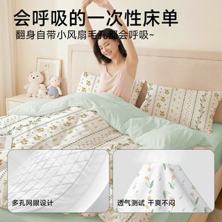 美力城 一次性床品四件套