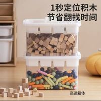 禧天龙 工具玩具收纳箱 高透白 大号 2个装 6格双层分隔 30L
