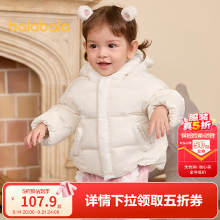 巴拉巴拉 童装宝宝羽绒服冬季婴儿短款外套儿童上衣洋气萌男童女童 奶白10501 130 cm 充绒量109g