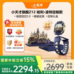 小天才 儿童电话手表Z12小天才z12少年版 新款健康监测防水智能手表GPS Z12少年版