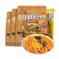 李子柒 干拌麻酱螺蛳粉 330g*3+柳州螺蛳粉355*1 米线米线夜宵
