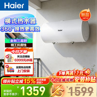 海尔 平板太阳能热水器水箱阳台横式壁挂一级能效防冻防漏电 开发商旧机换新补贴家用电热水器 80升