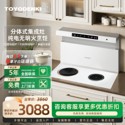 TOYODENKI 日本）分体式集成灶燃气灶变频抽油烟机厨房家用语音智控一体灶侧吸式下排油烟机燃气灶
