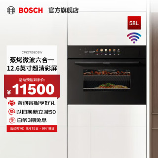 博世（BOSCH）50L嵌入式微蒸烤箱一体机 微蒸烤炸炖煮六合一