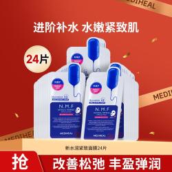 美迪惠尔 水库PRO紧致抗老35岁以上提亮熬夜