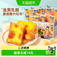 88VIP：三只松鼠 岩烧乳酪吐司