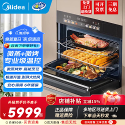 美的（Midea）BG5010W嵌入式微波蒸烤炸炉珐琅搪瓷内胆过热水蒸气冷凝系统