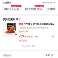 订单截图缩略图
