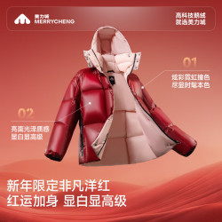 美力城 暖天鹅系列鹅绒服 097 红色 L