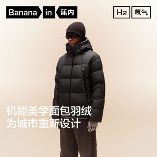 百亿补贴：蕉内 氢气502Cloud男士连帽面包羽绒服鸭绒防风保暖时尚休闲外套