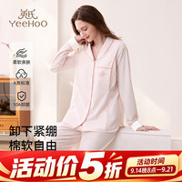 英氏 月子服家居服套装 】 XXL