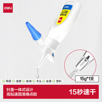 得力 502胶水 瞬间胶强力胶 无痕胶透明胶粘剂 配方升级免剪口 可粘金属陶瓷木材 15g单支 7147S