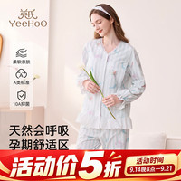 英氏 月子服家居服套装 深海乐园 M