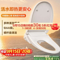京东京造 Lite系列 全自动即热式智能马桶盖 多功能清洗 座圈加热 活水抗菌款