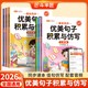 《优美句子积累与仿写大全》