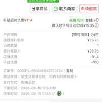 订单截图缩略图
