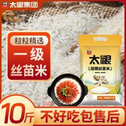 太粮 广东丝苗米10斤长粒猫牙米南方大米新米灿米煮饭煲仔饭非真空