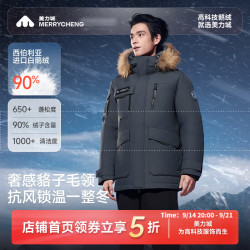 美力城 加厚 男士羽绒服 灰蓝色 2XL