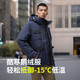 君羽 羽绒服男冬季加厚保暖拼色鹅绒服外套 曜石灰-黑色 M （推荐120-135斤）