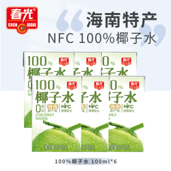 春光 食品  海南特产 100%纯椰子水100ML