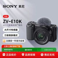 索尼 zve10相机直播照相机zve10K